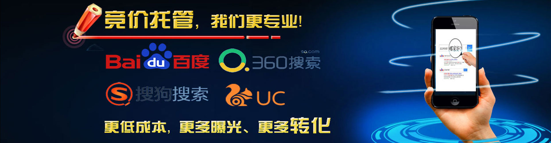 宁蒗竞价推广开户
